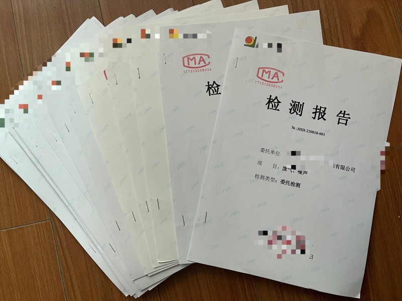 環(huán)境檢測(cè)、環(huán)?？⒐を?yàn)收